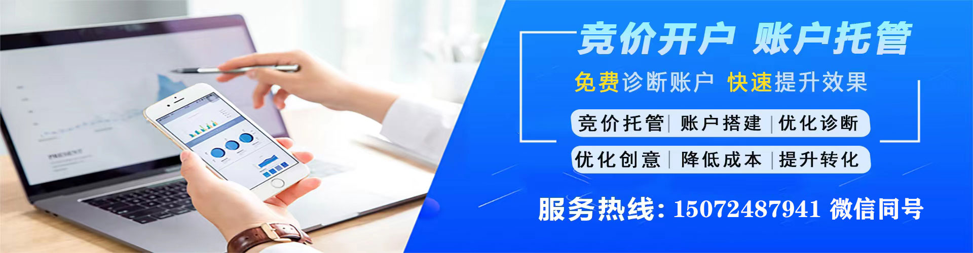 常山百度开户高返点